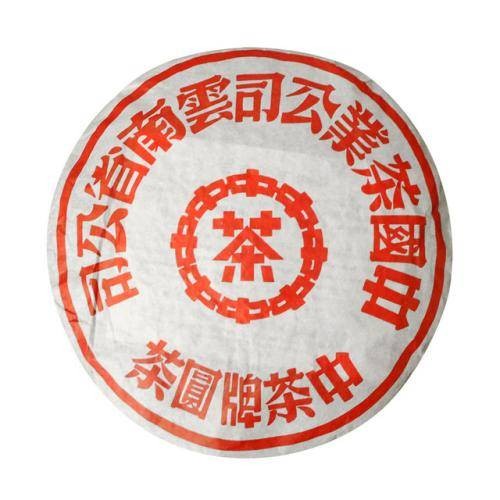 红印普洱圆茶