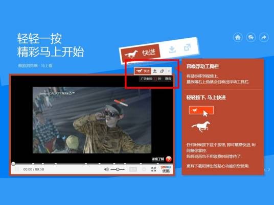 傲游·马上看