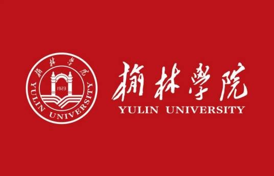 榆林学院艺术系