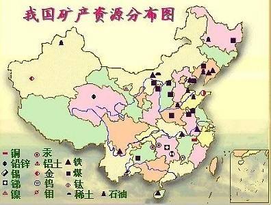 中国矿产品资源