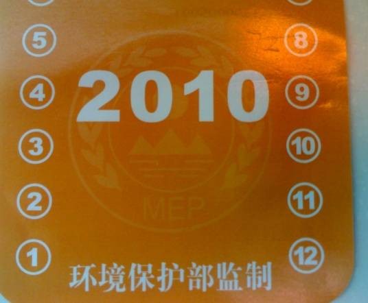 黄标（CD种类之一）