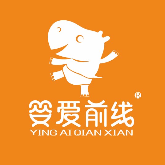 婴爱前线（广州）品牌管理有限公司