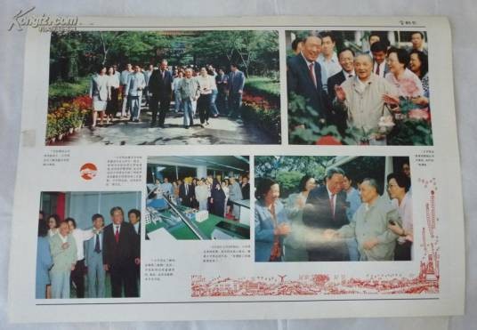 1992年8月1日