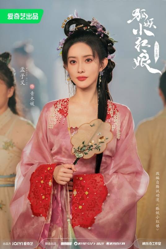 青木媛（电视剧《淮水竹亭》中的角色）