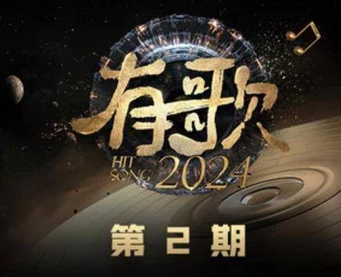 你的太阳（2024年杨坤和王天阳演唱的歌曲）