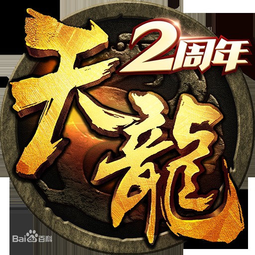 天龙八部3D最强成长攻略