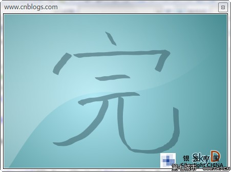 数字墨水