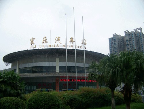 绵阳富乐汽车站