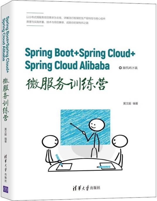 Spring Boot Spring Cloud Spring Cloud Alibab