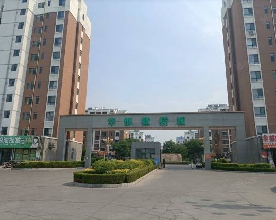 华都橄榄城