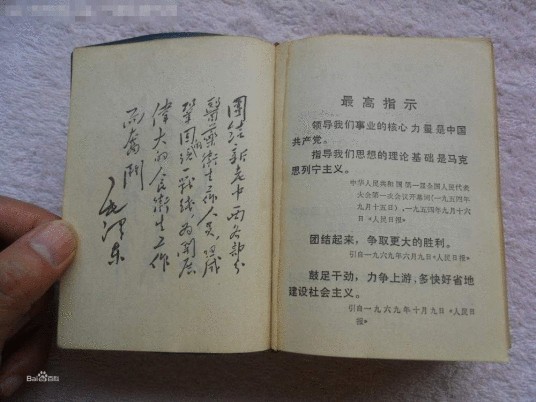 北方常用中草药手册