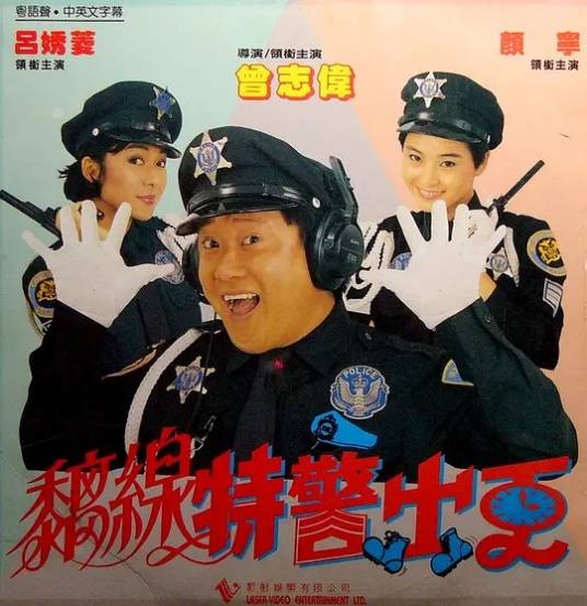 特警出更2疯狂大头兵
