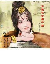 穿越之欲罢不能