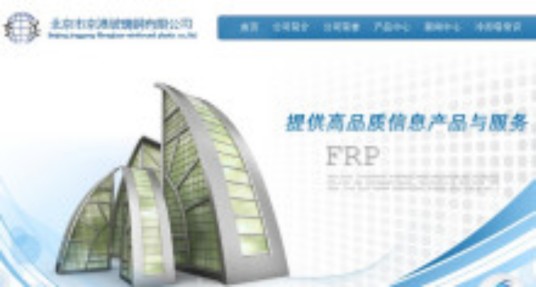 北京市京港玻璃钢有限公司