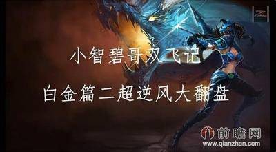 小智碧哥双飞记
