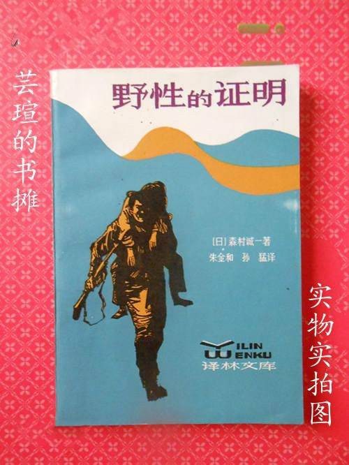 证明三部曲（日本1977年佐藤纯弥执导的犯罪类电影）