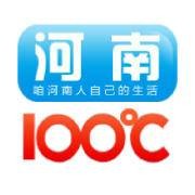 河南100℃