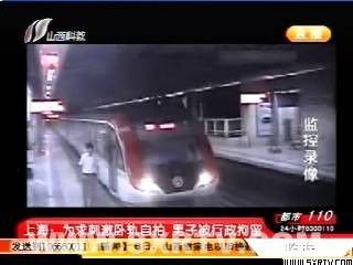 卧轨自拍