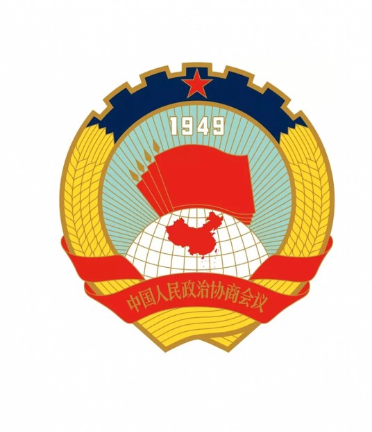 中国人民政治协商会议上海市第十三届委员会