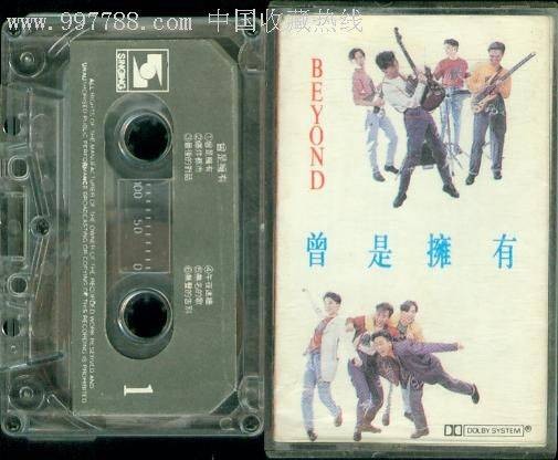 曾是拥有