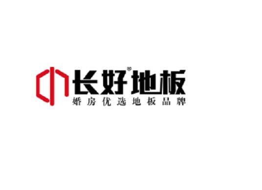 长好