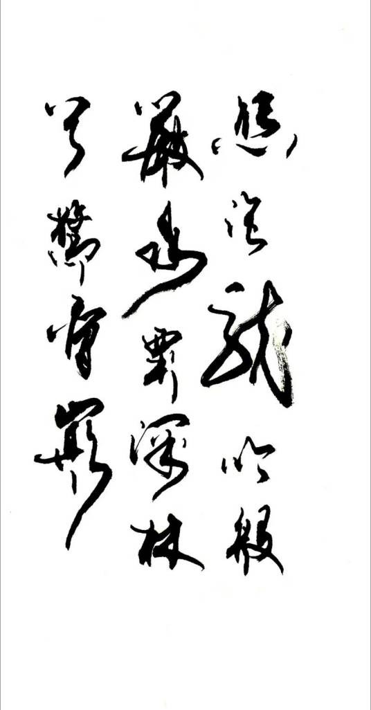 熊咆龙吟殷岩泉