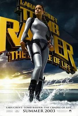 Lara Croft