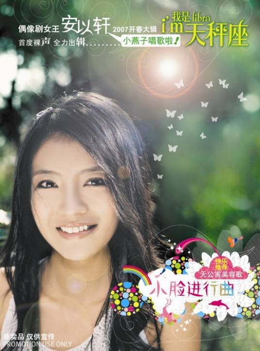 小脸进行曲