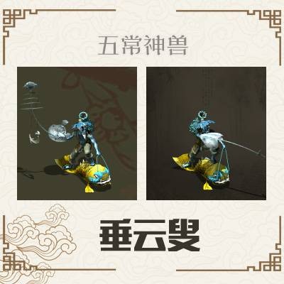 垂云叟