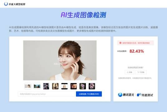 朱雀Ai检测助手