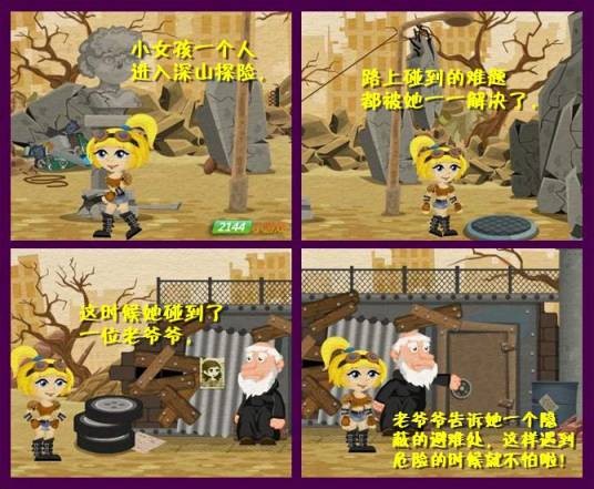 2013避难所