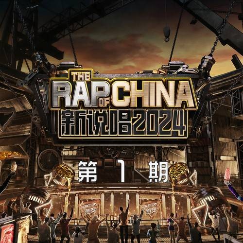 河南说唱之“神” 阿卡贝拉
