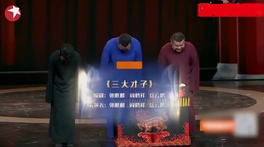 三大才子