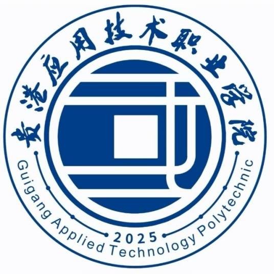 贵港应用技术职业学院