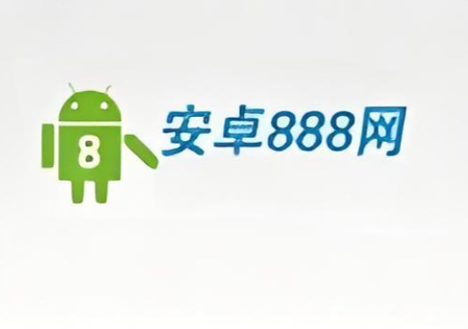 安卓888游戏市场