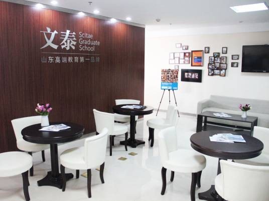 青岛大学MBA烟台教育中心