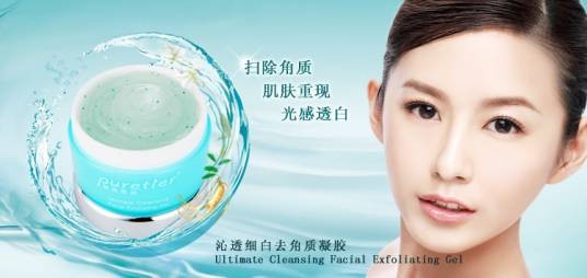 纯沁肌语去角质凝胶