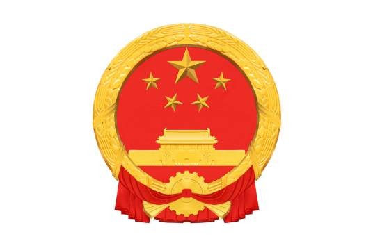 西安市高陵区人民法院