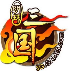 明珠三国OL