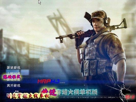 情迁CF单机版
