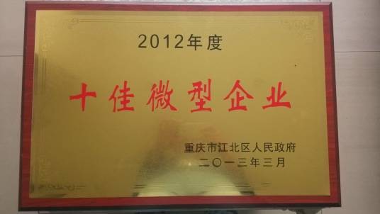 重庆尚福财务咨询有限公司