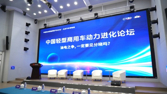 中国轻型商用车动力进化论坛