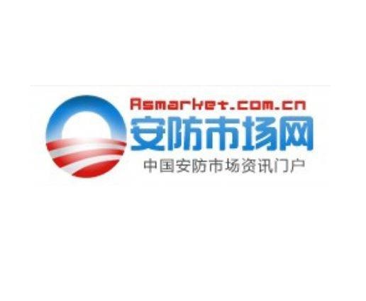 安防市场网