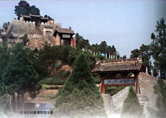 司马迁祠墓博物馆
