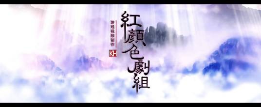 红颜色剧组