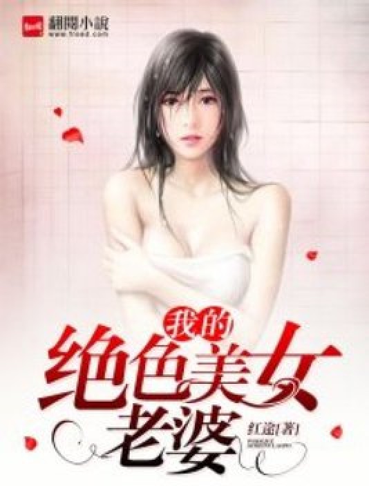 首长红人