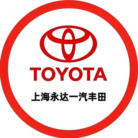 上海永达一汽丰田4S店