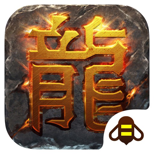 热血传奇蜂窝助手