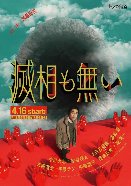 岂有此理（堤真一主演的电视剧）