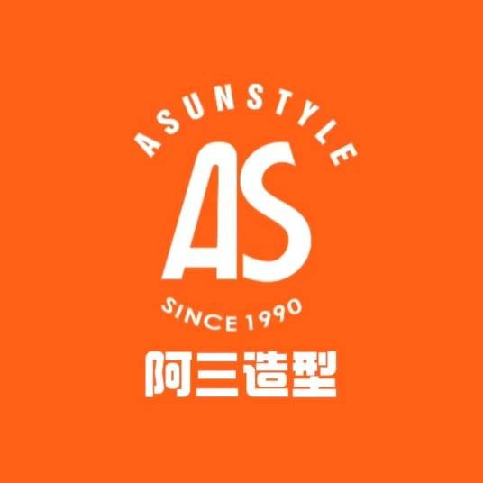 阿三造型
